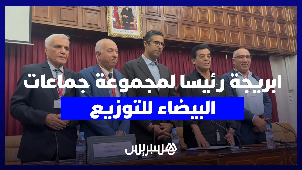 Ahmed Abrija Elected as President of Casablanca-Settat Territorial Groups