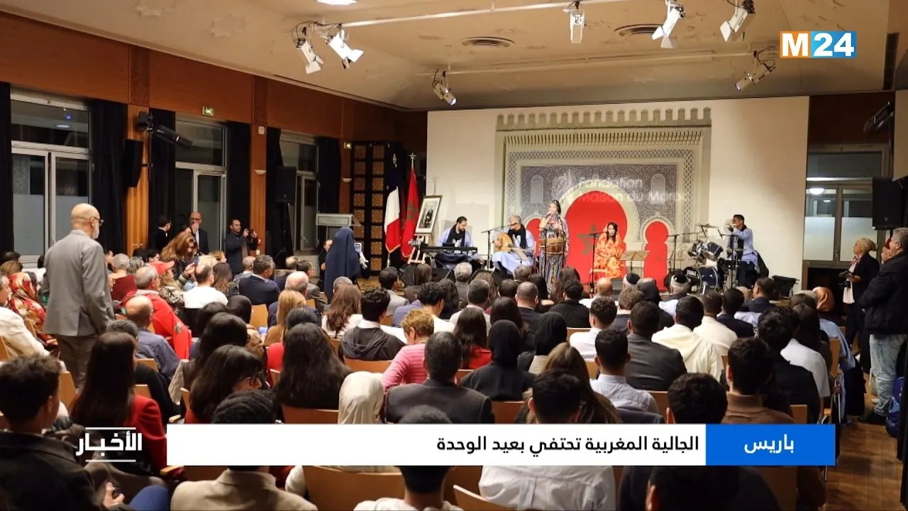 Moroccan Community in Paris Celebrates Unity Day with Vibrant Festivities