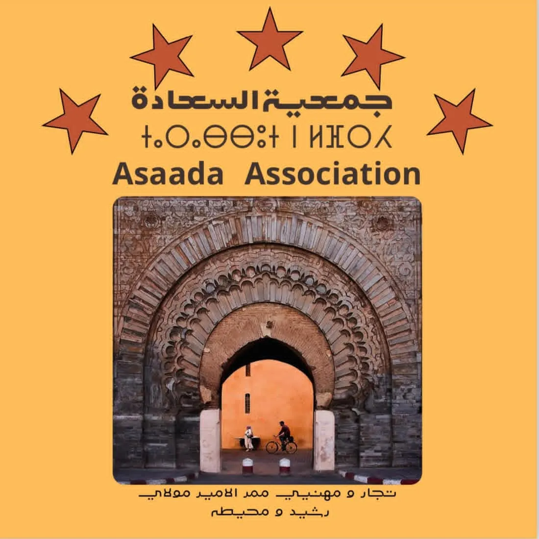 Marrakech's Happiness Association Issues Strong Statement Against Russia's Stance on Moroccan Sahara Issue